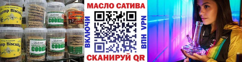 Печенье с ТГК марихуана  Уфа 