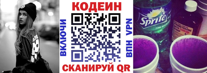 Codein напиток Lean (лин)  МЕГА зеркало  Уфа 