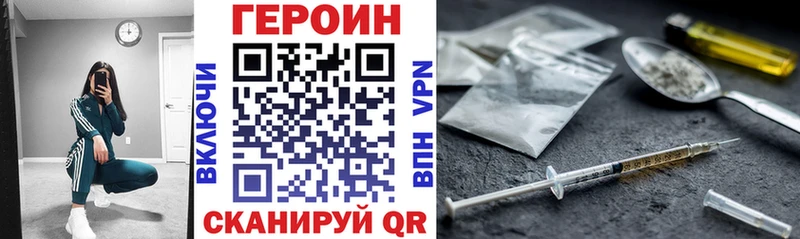 Героин герыч  Уфа 