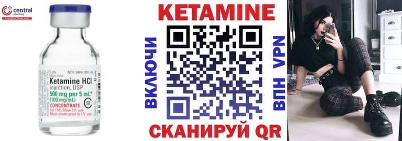 Кетамин VHQ  Уфа 